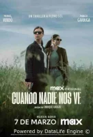 Когда нас никто не видит смотреть онлайн сериал 1 сезон