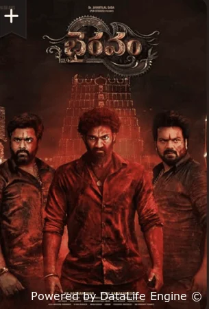 Храм смотреть онлайн (2025)