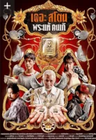 Амулет смотреть онлайн (2025)